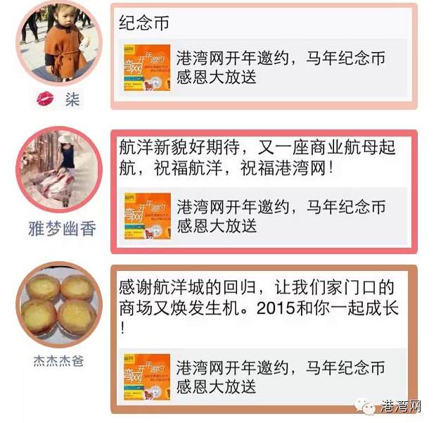 港湾网马年纪念币