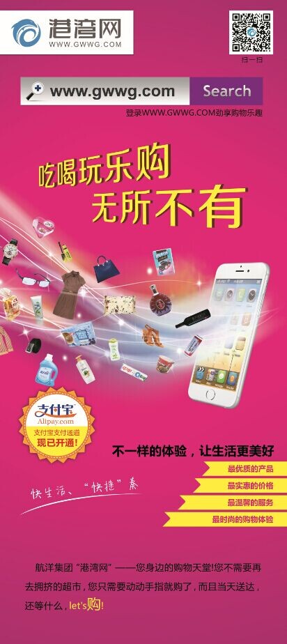 港湾网支付宝登陆