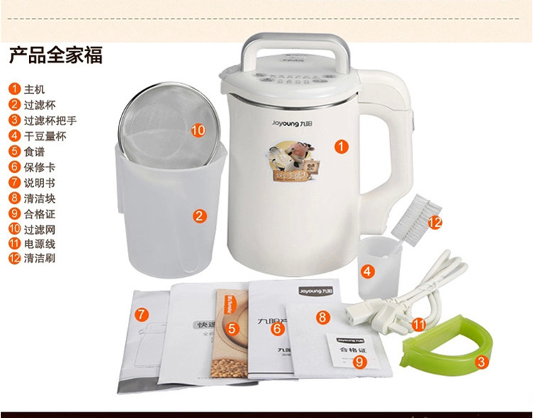 九阳豆浆机DJ13B-D82SG