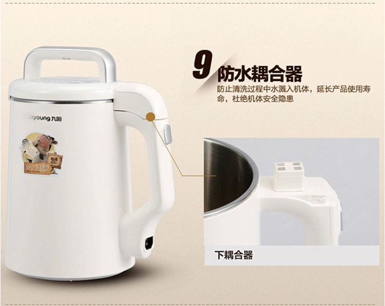 九阳豆浆机DJ13B-D82SG