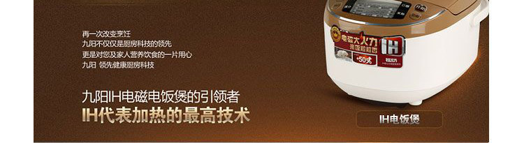 九阳电饭煲JYF-I40FS03