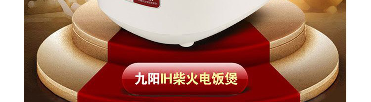 九阳电饭煲JYF-I40FS03