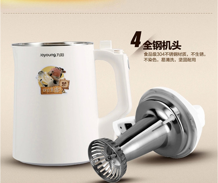 九阳豆浆机DJ13B-D82SG