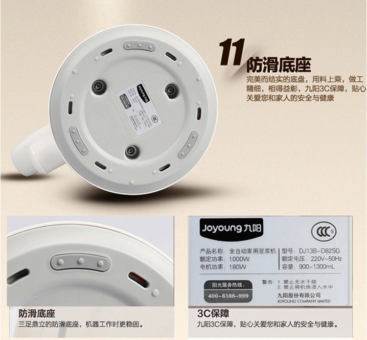 九阳豆浆机DJ13B-D82SG