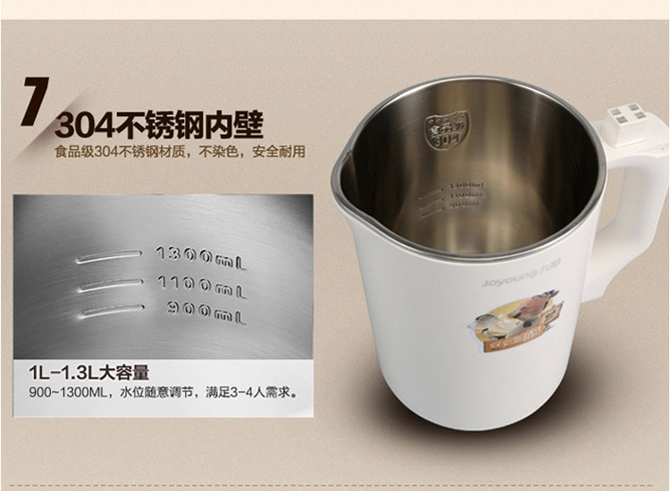 九阳豆浆机DJ13B-D82SG