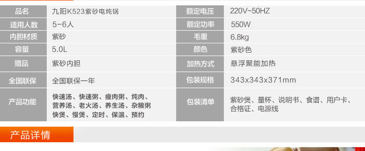 九阳紫砂电炖锅JYZS-K523
