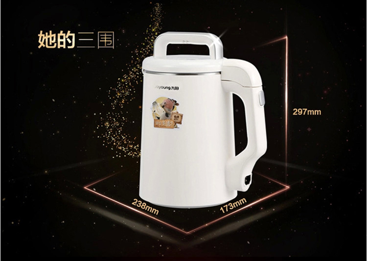 九阳豆浆机DJ13B-D82SG
