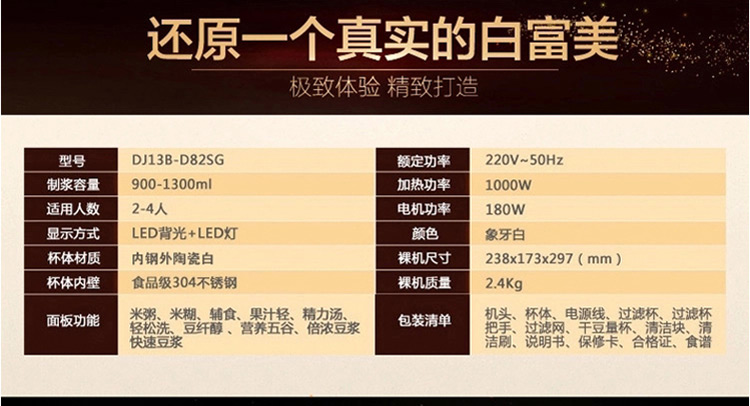 九阳豆浆机DJ13B-D82SG