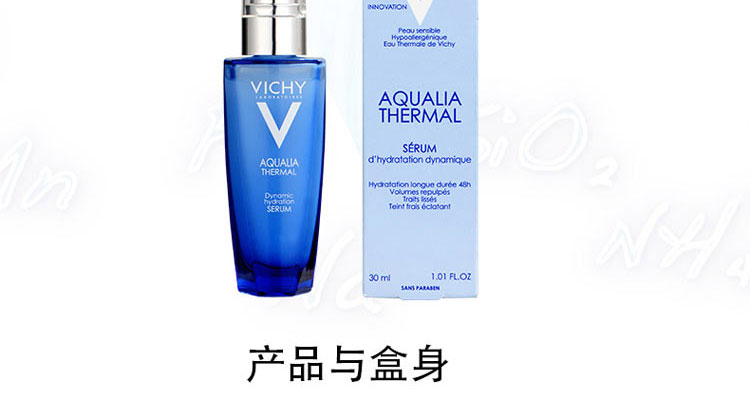 薇姿温泉矿物水活精华液 30ml/支 3337871325220