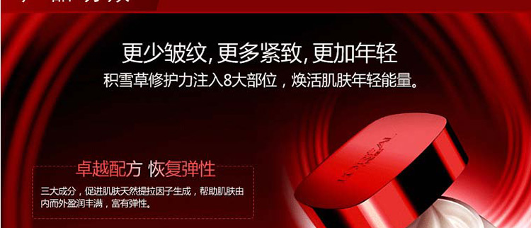 欧莱雅复颜抗皱紧致滋润日霜 50ml/瓶 6946537057541