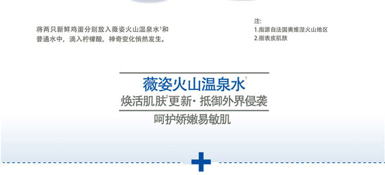 薇姿温泉矿物水活精华液 30ml/支 3337871325220