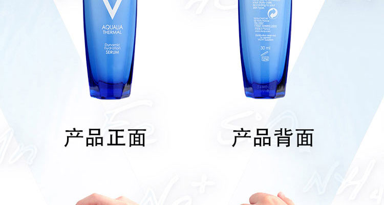 薇姿温泉矿物水活精华液 30ml/支 3337871325220