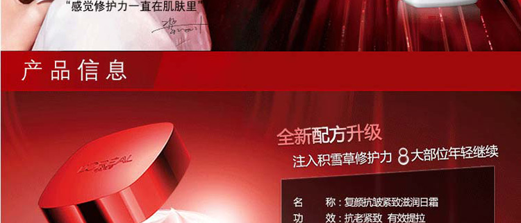 欧莱雅复颜抗皱紧致滋润日霜 50ml/瓶 6946537057541