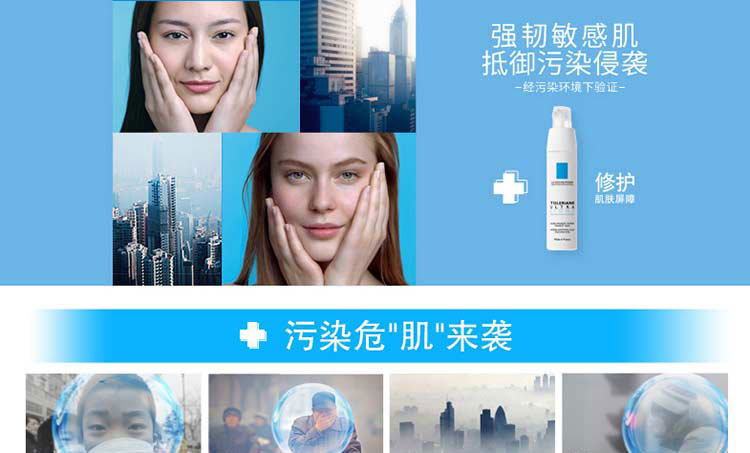 理肤泉特安舒缓修护乳 40ml/支 3337872414091