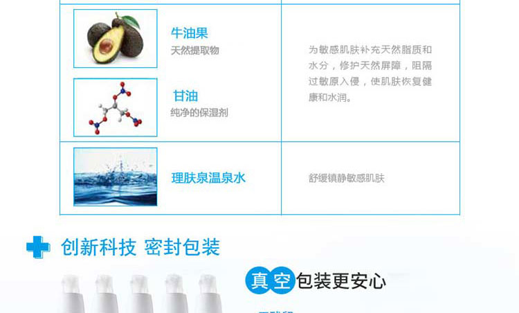 理肤泉特安舒缓修护乳 40ml/支 3337872414091