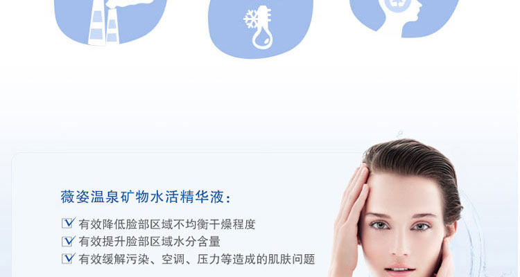 薇姿温泉矿物水活精华液 30ml/支 3337871325220