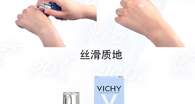 薇姿温泉矿物水活精华液 30ml/支 3337871325220