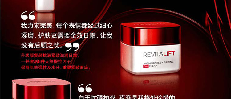 欧莱雅复颜抗皱紧致滋润日霜 50ml/瓶 6946537057541