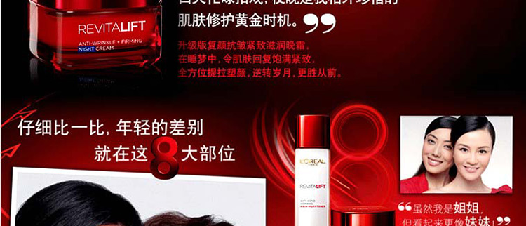 欧莱雅复颜抗皱紧致滋润日霜 50ml/瓶 6946537057541
