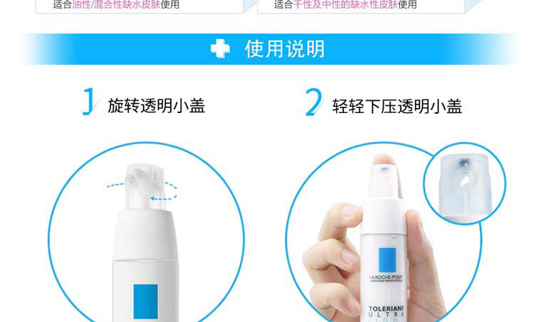 理肤泉特安舒缓修护乳 40ml/支 3337872414091