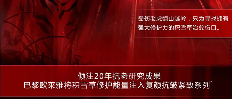 欧莱雅复颜抗皱紧致滋润日霜 50ml/瓶 6946537057541