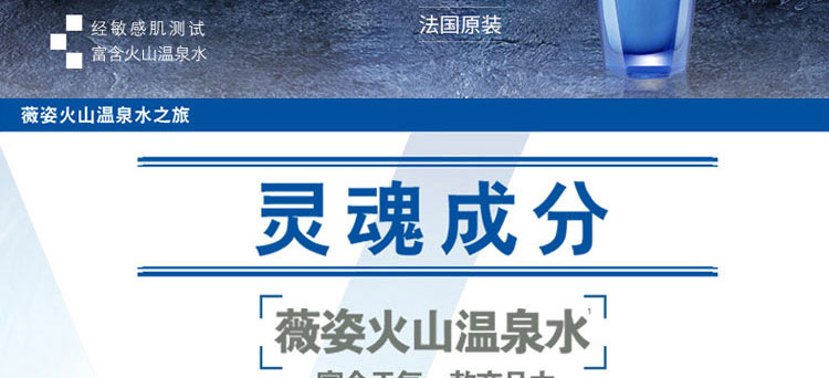 薇姿温泉矿物水活精华液 30ml/支 3337871325220