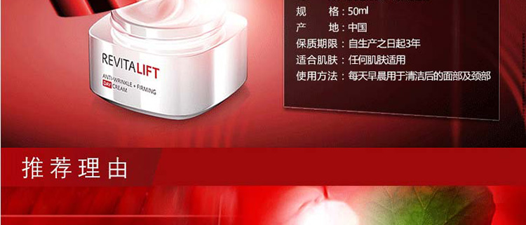 欧莱雅复颜抗皱紧致滋润日霜 50ml/瓶 6946537057541