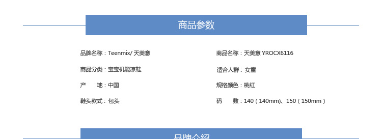 天美意桃红色机能凉鞋 YROCX6116
