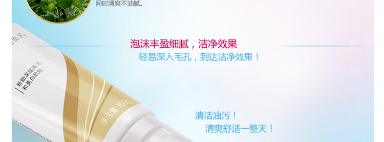 玉兰油乳液嫩白洁面乳100g/盒