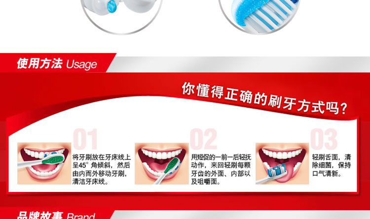 高露洁360度全面口腔健康牙龈牙膏200g/支