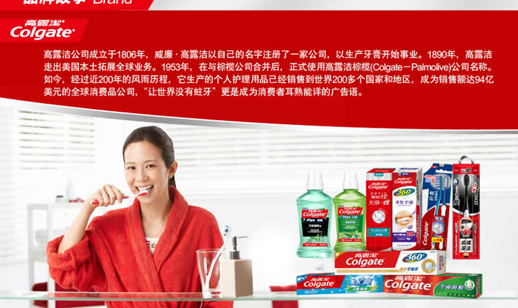 高露洁360度全面口腔健康牙龈牙膏200g/支