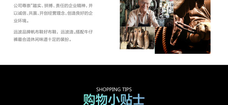 远波时尚休闲鞋A887