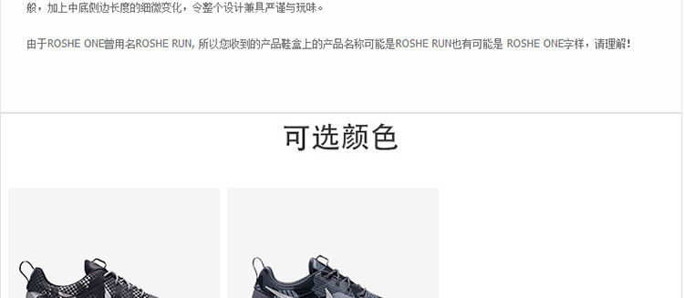 耐克NIKE ROSHE ONE PRINT 男子运动鞋 655206