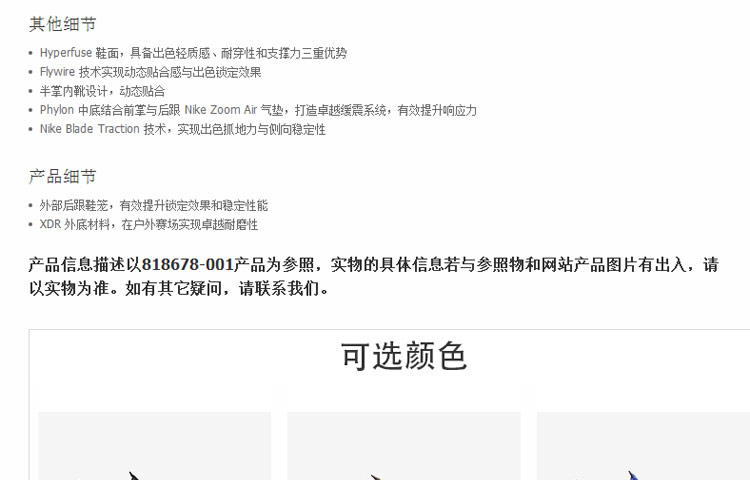 耐克NIKE AMBASSADOR VIII 男子篮球鞋 818678