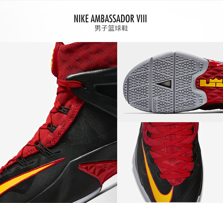 耐克NIKE AMBASSADOR VIII 男子篮球鞋 818678