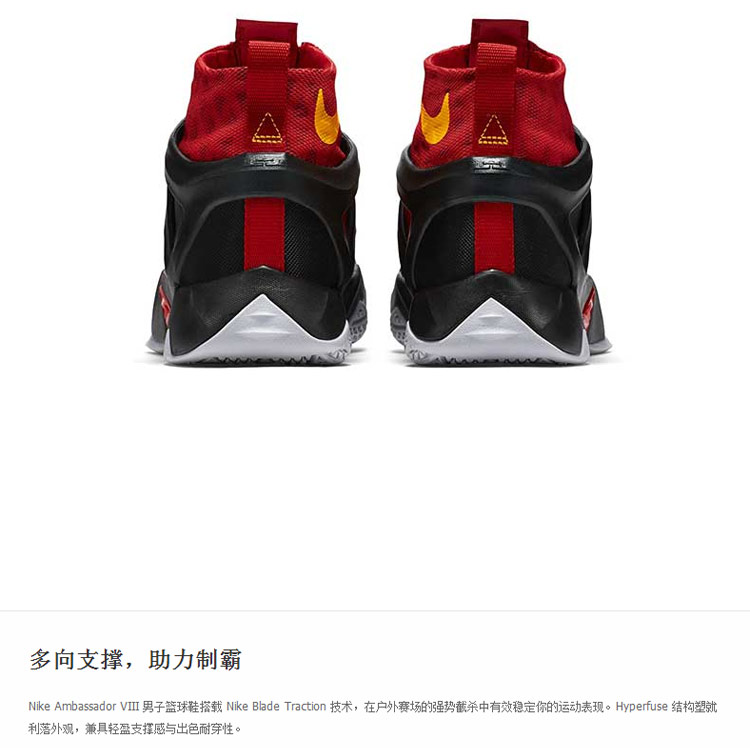 耐克NIKE AMBASSADOR VIII 男子篮球鞋 818678