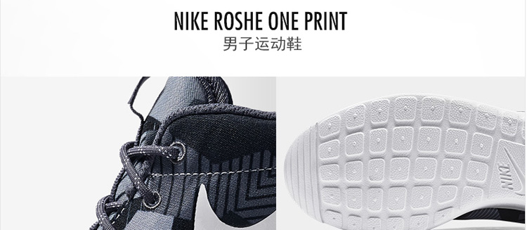 耐克NIKE ROSHE ONE PRINT 男子运动鞋 655206