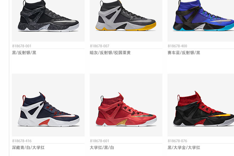 耐克NIKE AMBASSADOR VIII 男子篮球鞋 818678