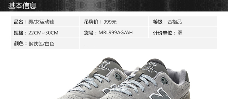新百伦 New BalanceNB 999系列男鞋女鞋复古鞋跑步鞋休闲运动鞋MRL999AG