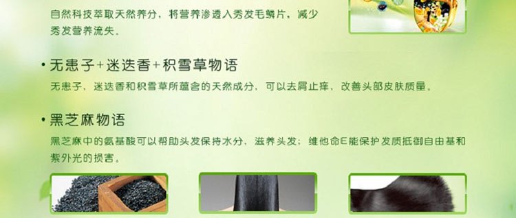 夏士莲黑亮长效去屑洗发露750ml