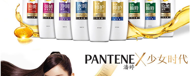 潘婷乳液修护精华素170ml