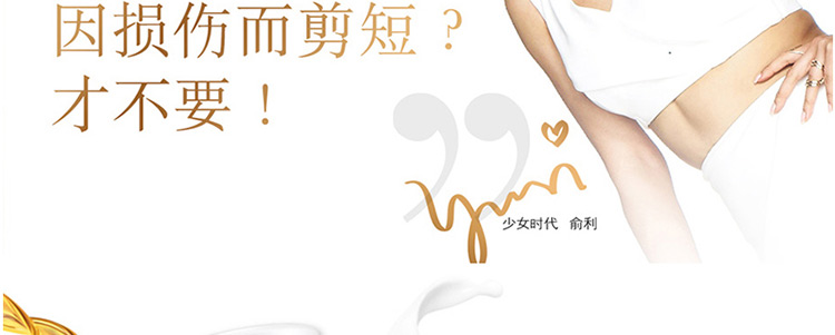 潘婷乳液修护精华素170ml