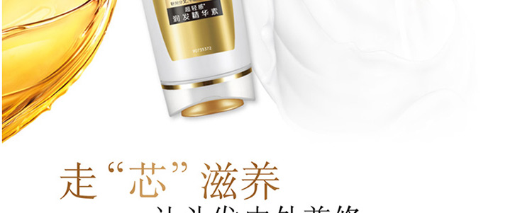潘婷乳液修护精华素170ml