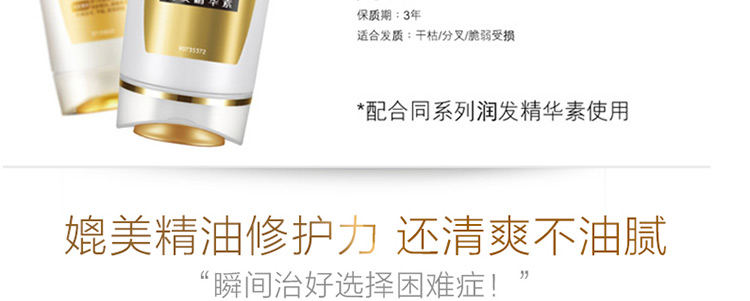潘婷乳液修护精华素170ml