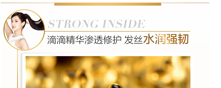潘婷乳液修护精华素170ml