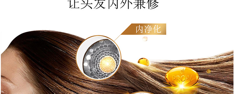 潘婷乳液修护精华素170ml