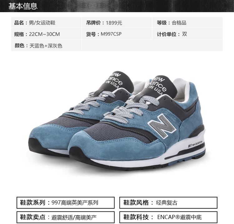 新百伦 New Balance/NB 99X系列男鞋女鞋复古鞋跑步鞋休闲运动鞋M997CSP