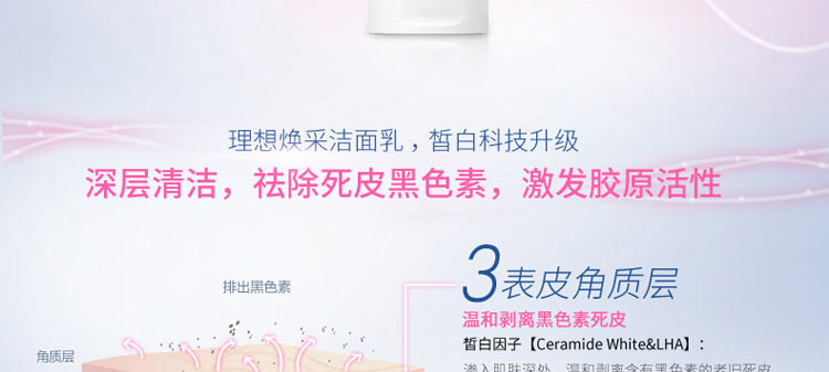 薇姿理想焕采泡沫洁面霜100ml/支 3337871329402