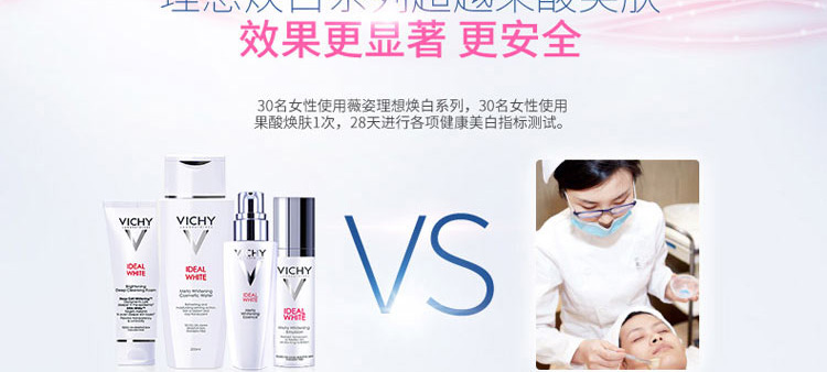 薇姿理想焕采泡沫洁面霜100ml/支 3337871329402