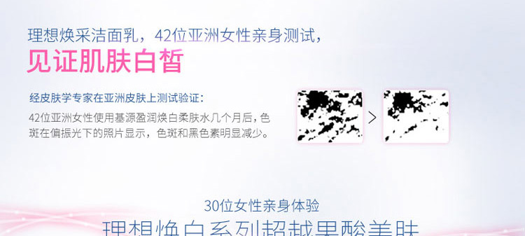 薇姿理想焕采泡沫洁面霜100ml/支 3337871329402